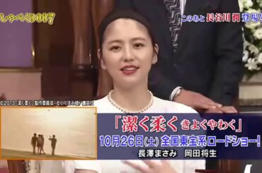 【長澤まさみ】他 は 誰 が 出 てる ん です か