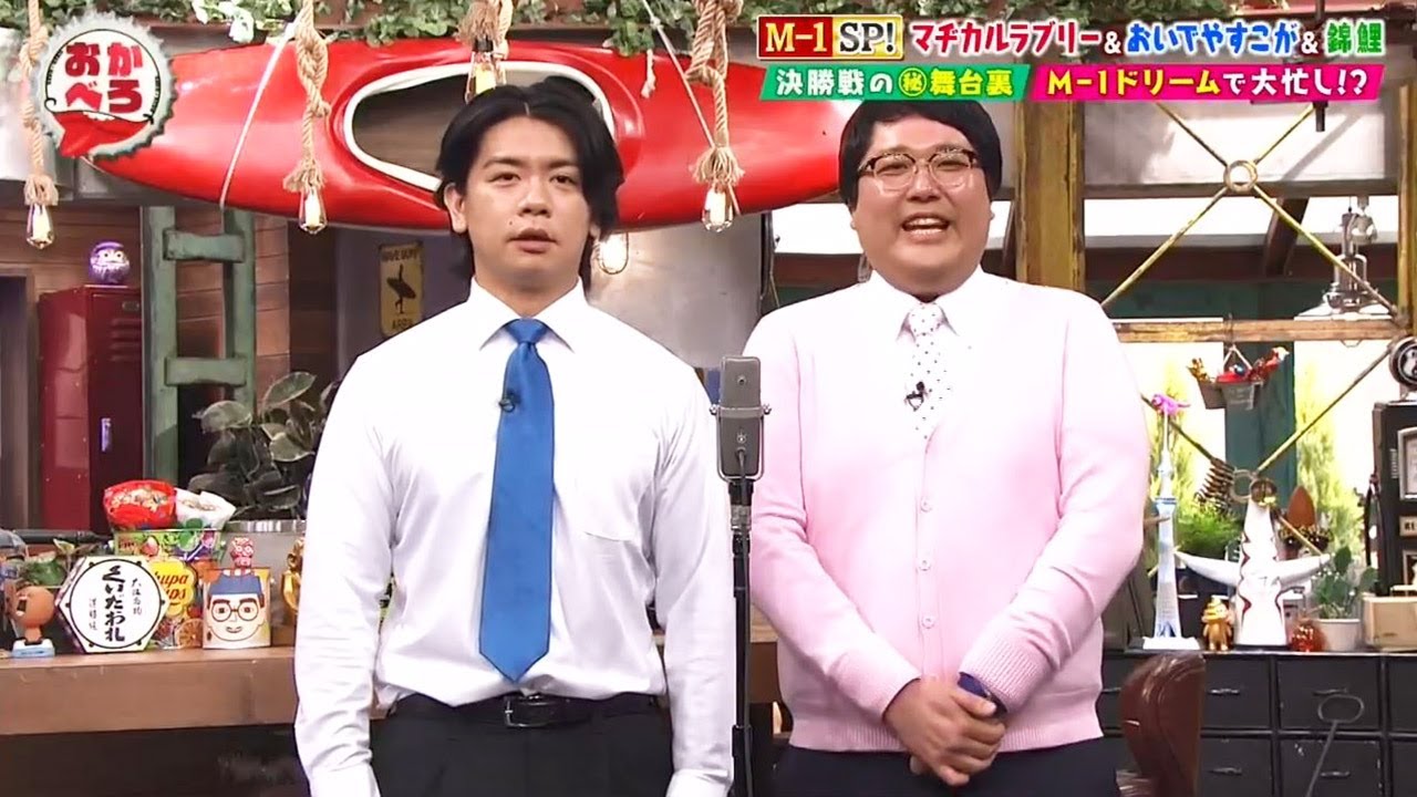 おかべろ 2021年1月30日 Ｍ１芸人王者＆決勝組大集合！