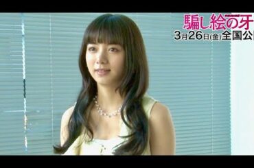 池田エライザも騙された、大泉洋は毒舌かと思いきや…／映画『騙し絵の牙』池田エライザ インタビュー