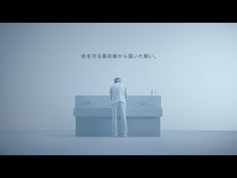 石田ゆり子、「自分の手を守ることが、医療現場の手助けにつながる」 『資生堂 Hand in Hand Project』