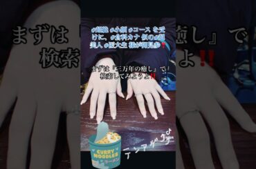 #超絶 #小顔 #コース を受けに、#倉科カナ 似の#超美人 #医大生 様が御見参❣️【#ドライヘッドスパ専門店・#三万年の癒し】#岩手県盛岡市中央通り本店