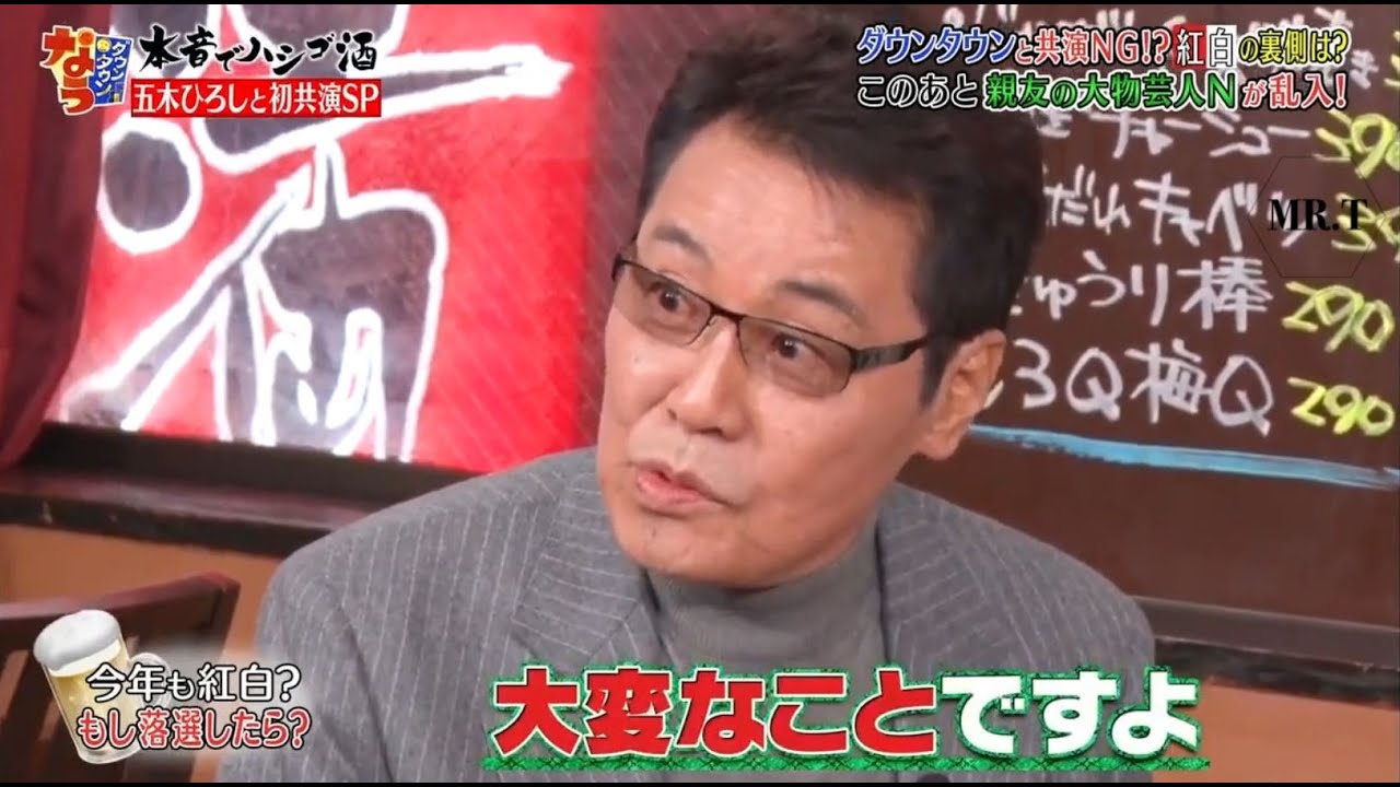 『ダウンタウンなう』 🅽🅴🆆 ダウンタウンと共演NG!?その理由は?このあと親友の大物芸人Nが乱入!CUT 5 『ダウンタウンなう』 🅽🅴🆆 ダウンタウンと共演NG!?その理由は?このあと親友の大物芸人Nが乱入!CUT 5