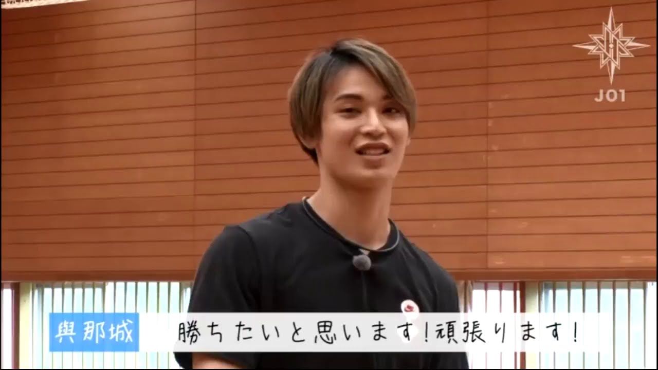 JO1 與那城 奨 🌺 + 🏀 バスケットボール JO1 與那城 奨 🌺 + 🏀 バスケットボール