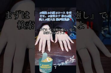 #超絶 #小顔 #コース を受けに、#倉科カナ 似の#超美人 #医大生 様が御見参❣️【#dryheadspa専門店・#30000nen】#iwatemorokacity