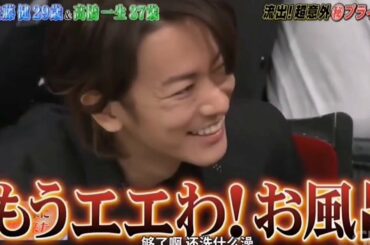 『しゃべくり007』  佐藤健＆高橋一生の私生活に迫る！超意外のプ    PART 4