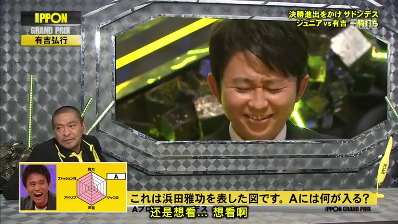 これは浜田雅功を表した図です。Aには何が入る【IPPONグランプリ】 これは浜田雅功を表した図です。Aには何が入る【IPPONグランプリ】