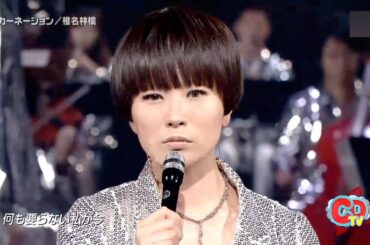 椎名林檎 12th Single 「カーネーション」 Best Shot Version.