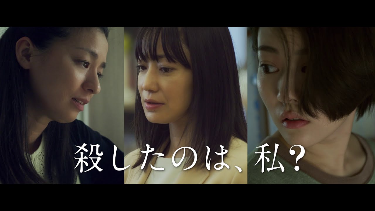 【映画DB】映画「明日の食卓」特報（出演：菅野美穂、高畑充希、尾野真千子）