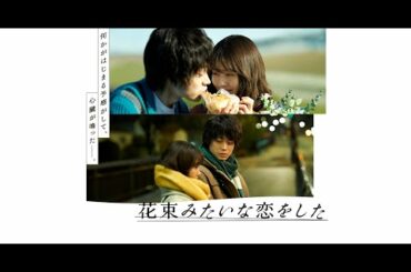 映画「花束みたいな恋をした」徹底解剖SP