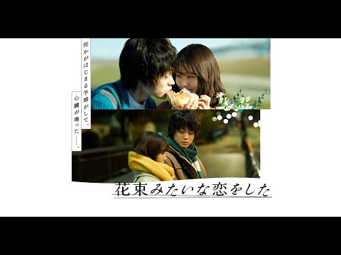 映画「花束みたいな恋をした」徹底解剖SP 映画「花束みたいな恋をした」徹底解剖SP