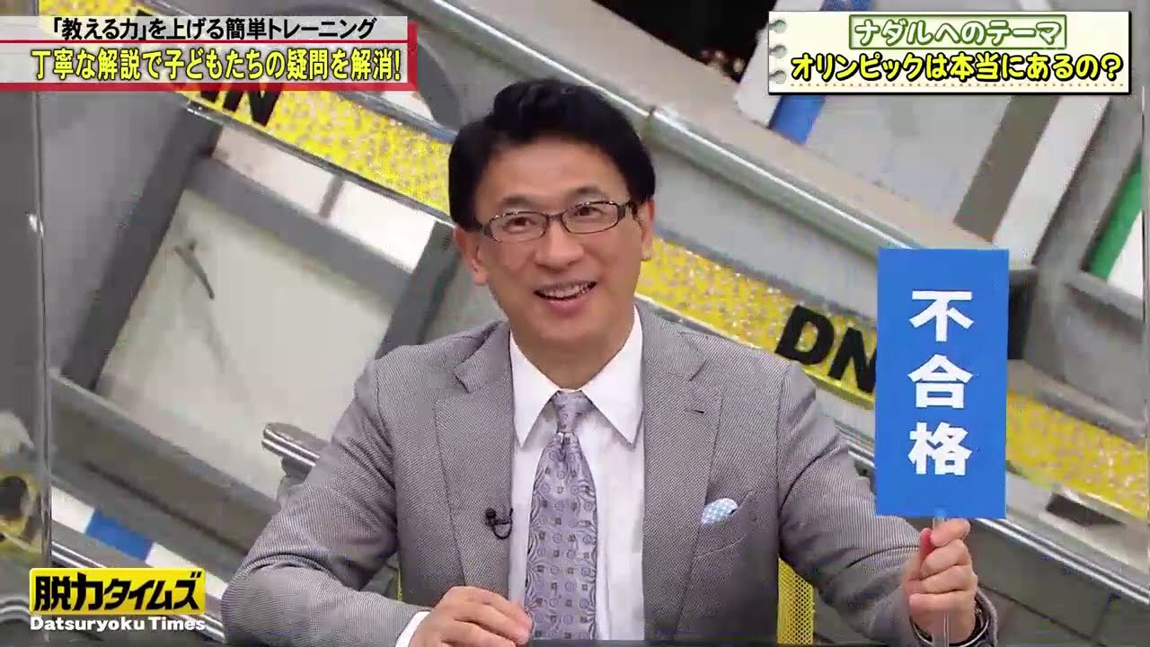 『全力！脱力タイムズ』🅷🅾🆃 コロチキ・ナダル & 伊藤沙莉、テレビ出して大丈夫の巻 #4