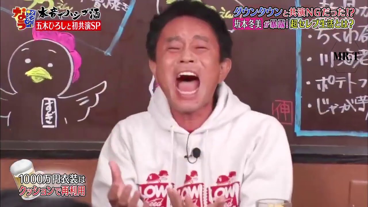 『ダウンタウンなう』 🅽🅴🆆 ダウンタウンと共演NG!?坂本冬美が暴露!超セレブ生活とは? CUT 9 『ダウンタウンなう』 🅽🅴🆆 ダウンタウンと共演NG!?坂本冬美が暴露!超セレブ生活とは? CUT 9