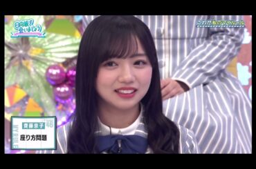 【日向坂46】日向坂で会いましょう 0207 #94 メンバーの素顔をもっと知りたい! これが私のマイルール 後半