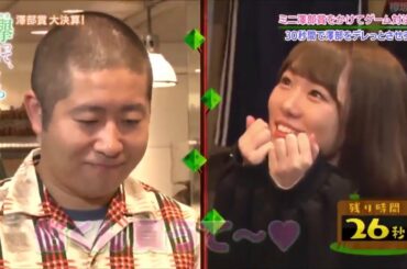 欅って、書けない？#157 澤部賞贈呈ツアー！ 2018年11月25日