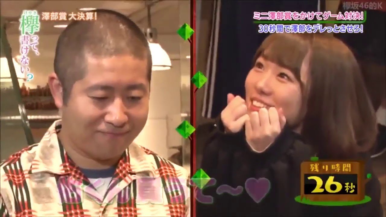 欅って、書けない?#157 澤部賞贈呈ツアー! 2018年11月25日 欅って、書けない?#157 澤部賞贈呈ツアー! 2018年11月25日