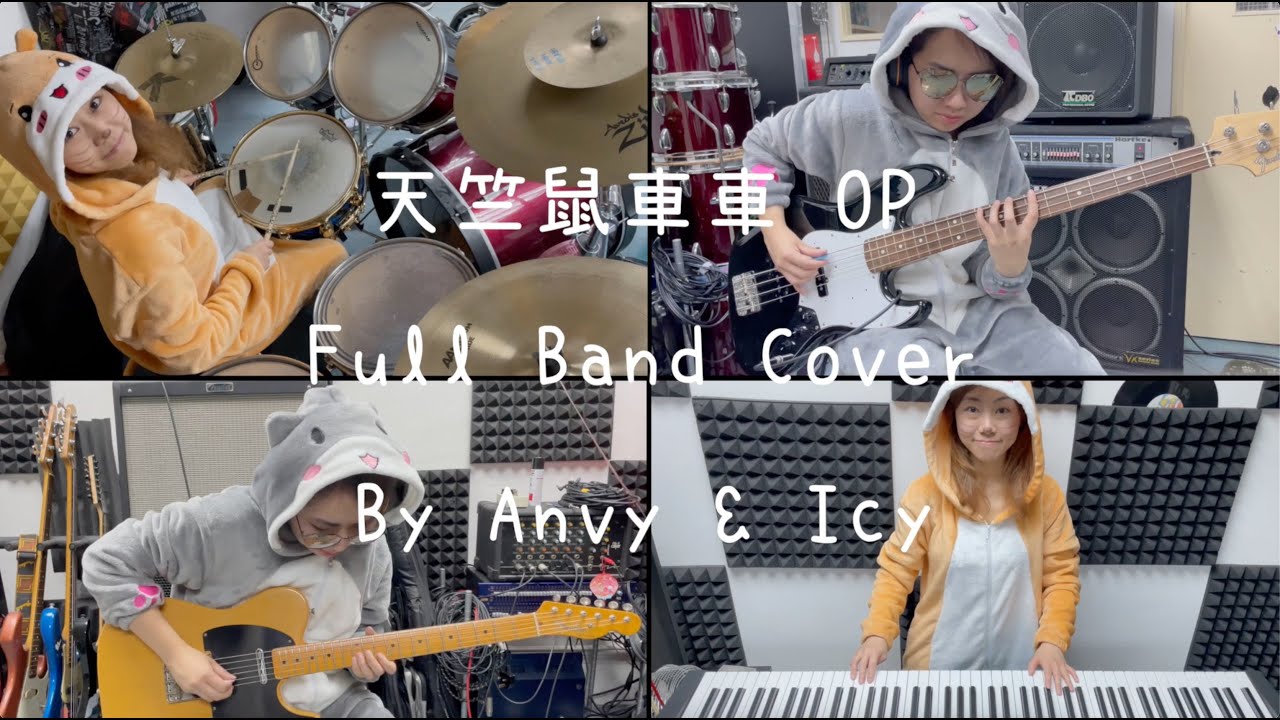 PUI PUI モルカー 天竺鼠車車 OP Full Band Cover by Anvy and Icy