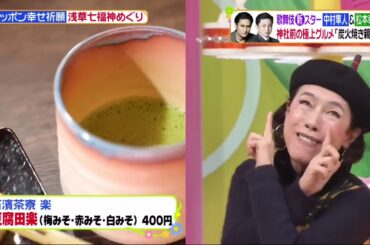 ヒルナンデス！神尾楓珠驚き3色対決桜井日奈子ニューヨーク日向坂▼浅草隼人幸四郎　2021年2月12日