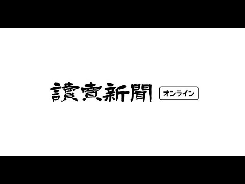 ✅  政府は１２日、新型コロナウイルス対策の緊急事態宣言に関する基本的対処方針について、専門家でつくる諮問委員会に改定案を示し、了承された。新設する「まん延防止等重点措置」に伴う対策などを盛り込み、感