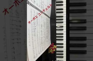 ピアノ de 宇野昌磨（Shoma Uno） 「オーボエコンチェルト」