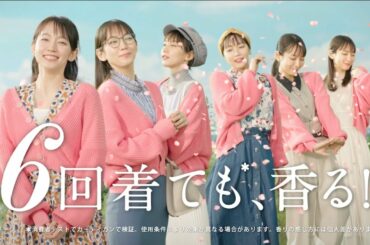 【レノアアロマジュエル】　ヘビロテできる香り篇_YT　１５秒　吉岡里帆