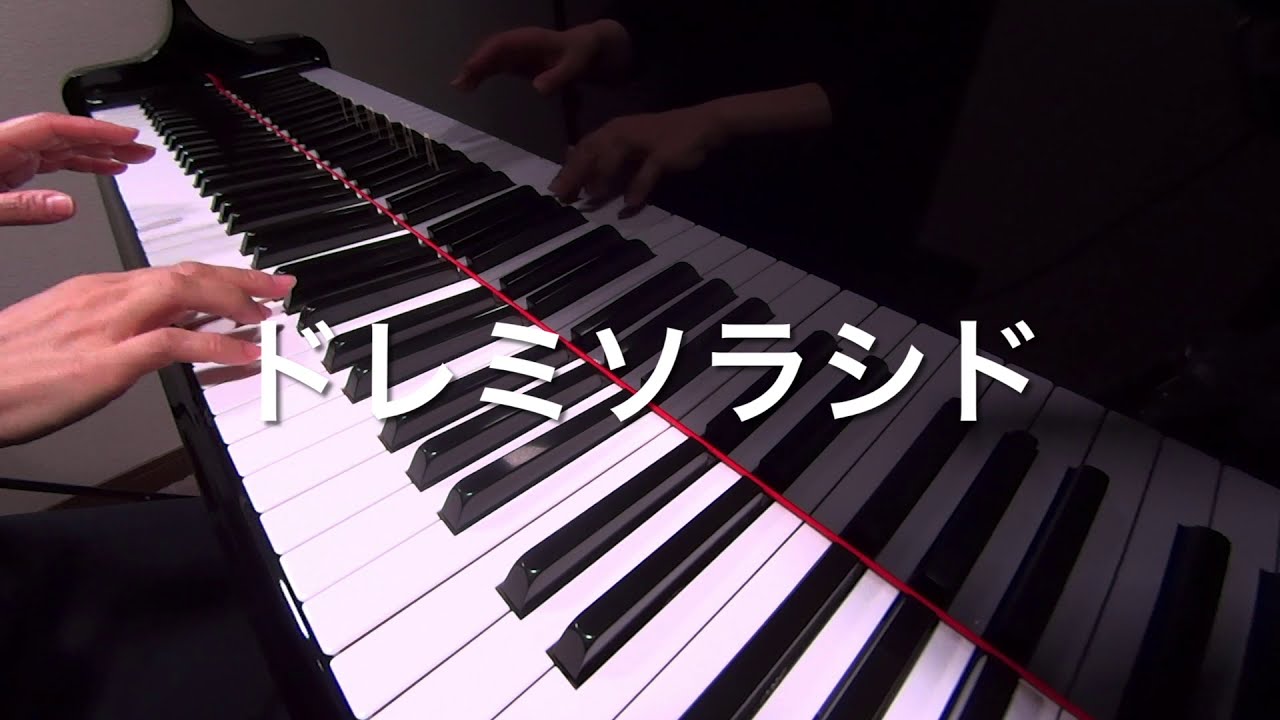 ドレミソラシド 日向坂46 簡単 ピアノ演奏 ドレミソラシド 日向坂46 簡単 ピアノ演奏