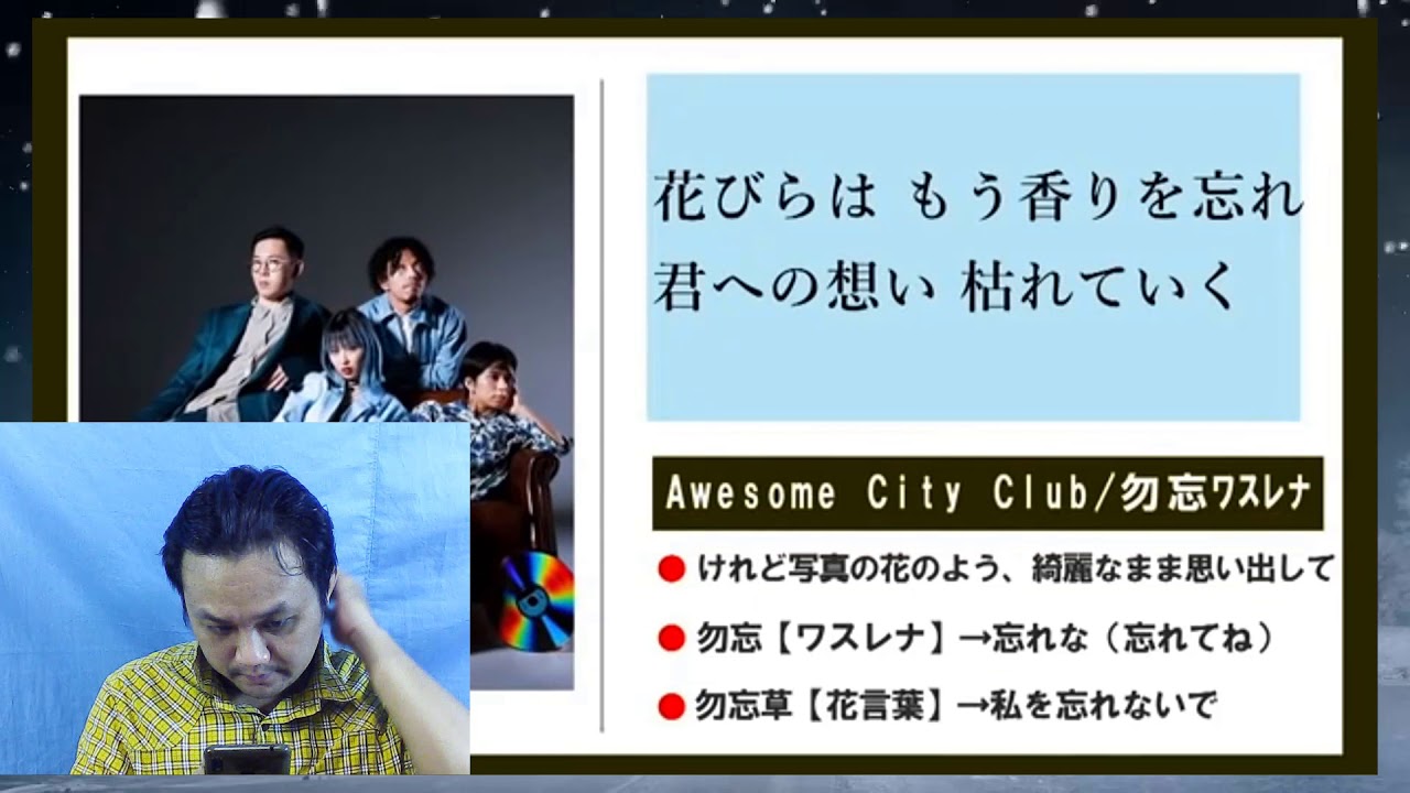 【解説レビュー】『花束みたいな恋をした』【なぜ花の名前を教えなかったのか】勿忘/Awesome City Club × 菅田将暉×有村架純×坂元裕二 【解説レビュー】『花束みたいな恋をした』【なぜ花の名前を教えなかったのか】勿忘/Awesome City Club × 菅田将暉×有村架純×坂元裕二