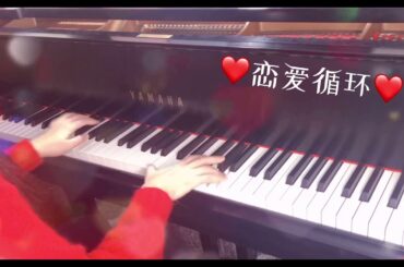 恋爱サーキュレーション｜戀愛循環 花澤香菜 糖果味的戀愛曲