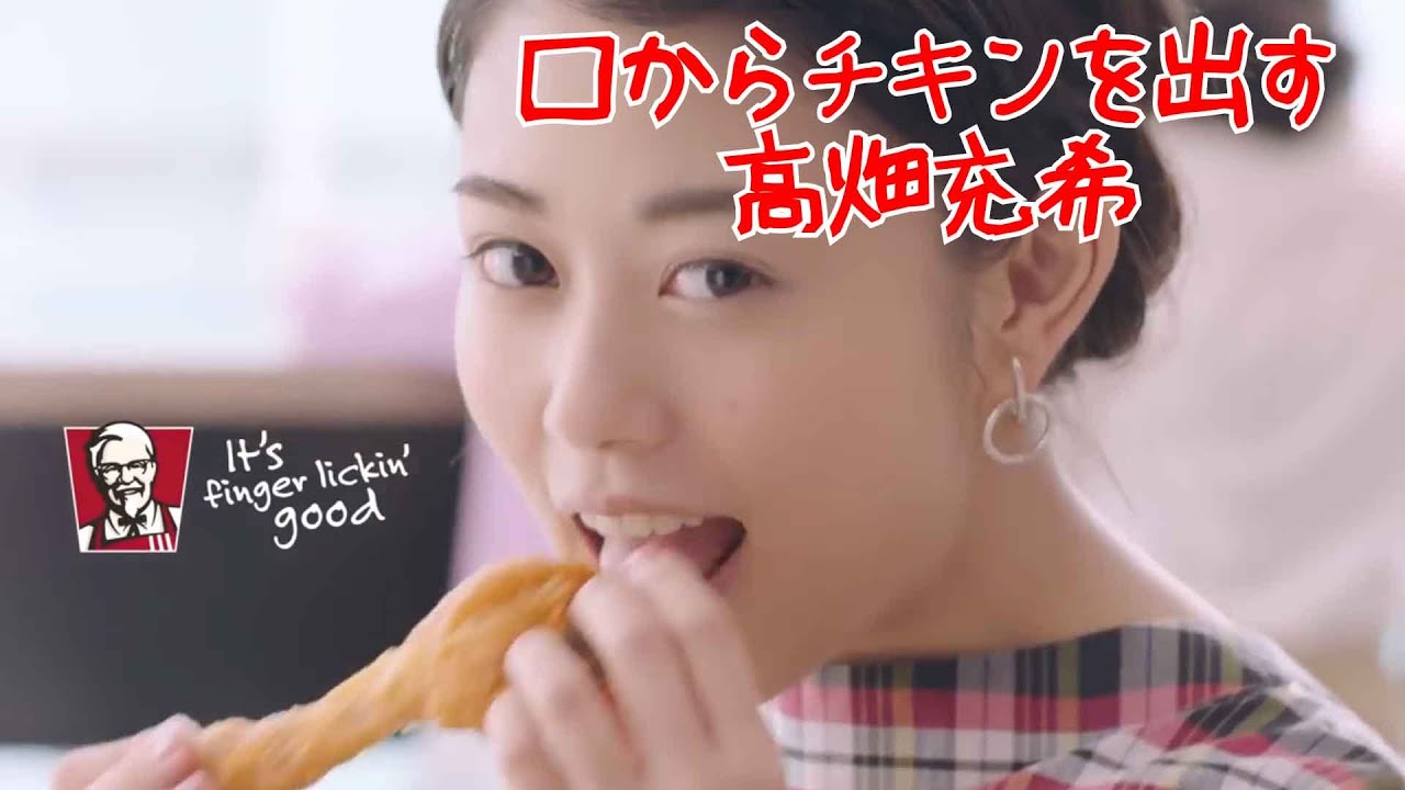口からチキンを出す高畑充希【逆再生】