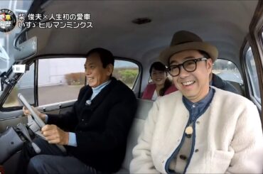 おぎやはぎの愛車遍歴 !! 小島瑠璃子