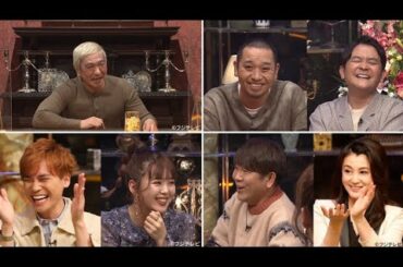 ダウンタウンなう 2021年2月12日【ツマミ話▽千鳥&藤原紀香&キスマイ二階堂&ニコル&藤本敏史】 2021年2月12日