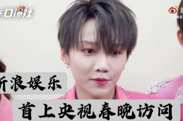 【劉雨昕/XINLiu】 新浪娛樂訪問央視春晚訪問及回应三吉彩花表白/Sina WB interviewed after CCTV Spring Festival Gala
