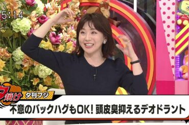 【女子アナ】210209 5時に夢中! 貫禄すら漂わせる度胸満点の大橋未歩　※高画質