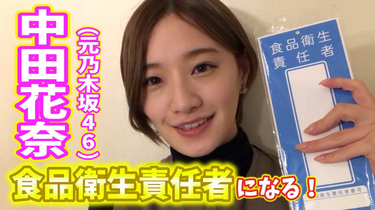 【中田花奈（元乃木坂46）雀荘カフェОPに向けて猛勉強】一番重要な雀卓を選びます❗️【中田花奈プロ雀士への道＃７】