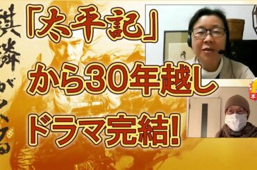 「麒麟がくる・最終回」を語る。【大河ドラマ】