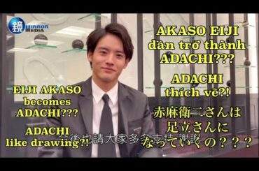【VIETSUB/ENGSUB】Akaso Eiji (赤楚衛二) chia sẻ về nhân vật Adachi trong Cherry Maho | Braid Girl's World