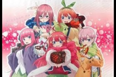 五等分の花嫁　中野一花  cv花澤香菜    充電音【バレンタイン】