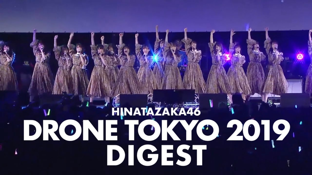 日向坂46 DRONE TOKYO 2019ダイジェスト