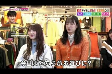 日向坂46 加藤史帆 & 佐々木久美 「ヒルナンデス！」 2021年2月12日