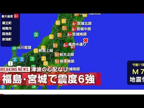 Earthquake in japan 2021 最新の地震情報 Earthquake in japan 2021 最新の地震情報