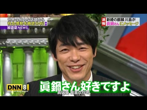 『脱力タイムズ』🅷🅾🆃 『伊藤沙莉&川島明』貢銅さん好きですよ