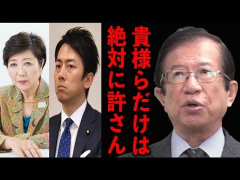 【武田邦彦】よく調べてみたら小池百合子と小泉進次郎は…日本を代表する●●でした! 【武田邦彦】よく調べてみたら小池百合子と小泉進次郎は…日本を代表する●●でした!