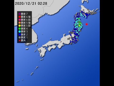地震情報(震源･震度に関する情報) 地震情報(震源･震度に関する情報)令和2年12月21日02時28分 気象庁発表２１日０２時２３分ころ、地震がありま…
