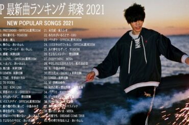 米津玄師,あいみょん,YOASOBI,宇多田ヒカル,King Gnu,菅田将暉 🌸 音楽 ランキング 最新 2020-2021 (ベストソング 2020-2021) 6a