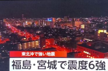 福島地震20210213 動画まとめ
