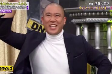 全力！脱力タイムズ+　コロチキ・ナダル＆伊藤沙莉