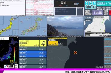 【緊急地震速報（予報）】福島県沖　最大震度4