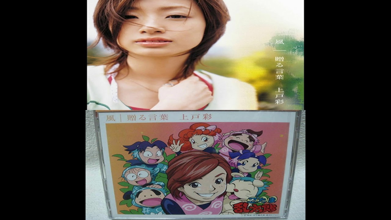 上戸彩 風 ～南風バージョン～