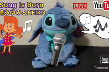 A song is born／浜崎あゆみ＆KEIKO 歌詞付き　cover　えいちゃん