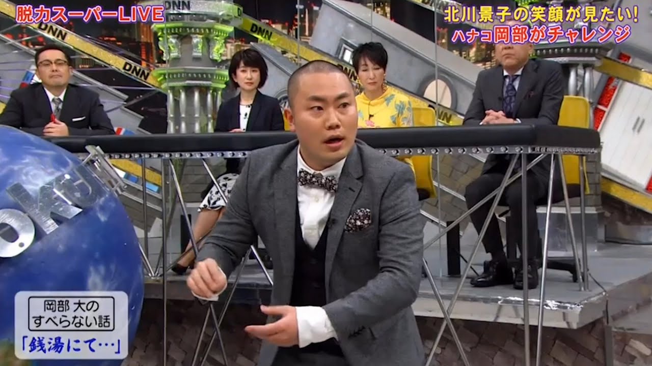 『脱力タイムズ』ⓃⒺⓌ「ハナコ岡部大&北川景子」北川景子の笑顔が見たい!「HD」 『脱力タイムズ』ⓃⒺⓌ「ハナコ岡部大&北川景子」北川景子の笑顔が見たい!「HD」