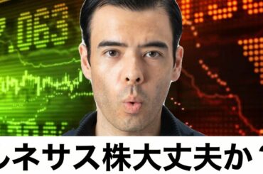 ルネサス株を分析！ 福島沖地震の影響はあるか？